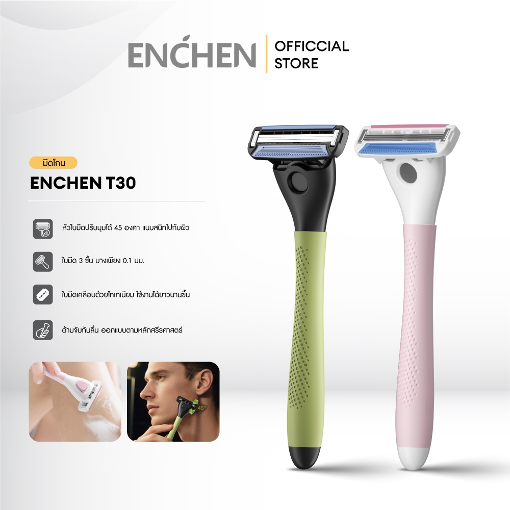 ENCHEN T30 มีดโกน สำหรับคุณผู้หญิง และคุณผู้ชาย มีดโกนใบมีด 3 ชั้น ใบมีดบางเพียง 1 มม. มีดโกนเรียบเนียน สีเขียวและสีชมพู