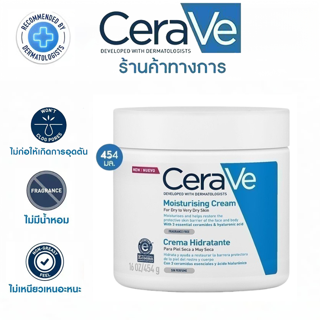 CeraVe Moisturizing Cream 340G/454G – ความชุ่มชื้น 24 ชั่วโมงสําหรับผิวแห้งถึงผิวแห้งมาก