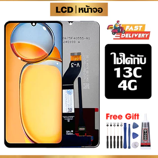 หน้าจอ LCD ใช้ได้กับ Redmi 13C 4G คุณภาพสูง สำหรับ ข้าวแดง 13c 4g จอ อะไหล่มือถือ พร้อมทัชสกรีน ไขควงฟรีและกาวฟรี