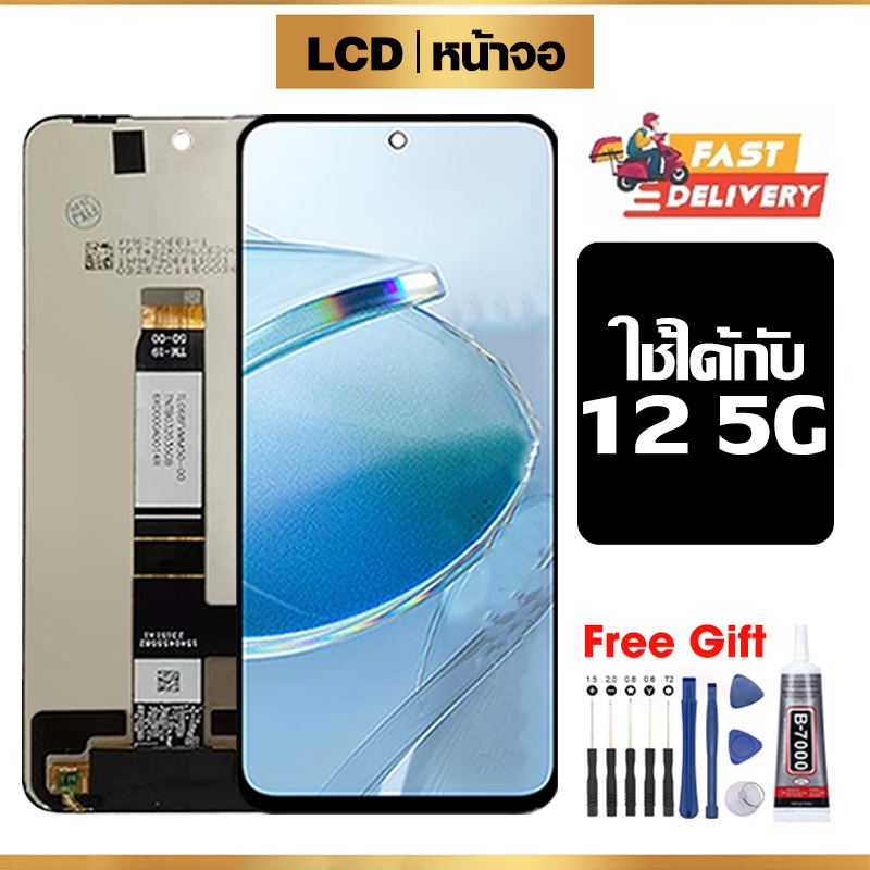 หน้าจอ LCD ใช้กับ Redmi 12 5G คุณภาพสูง สำหรับ ข้าวแดง12 5g จอ อะไหล่มือถือ พร้อมทัชสกรีน ไขควงฟรีและกาวฟรี