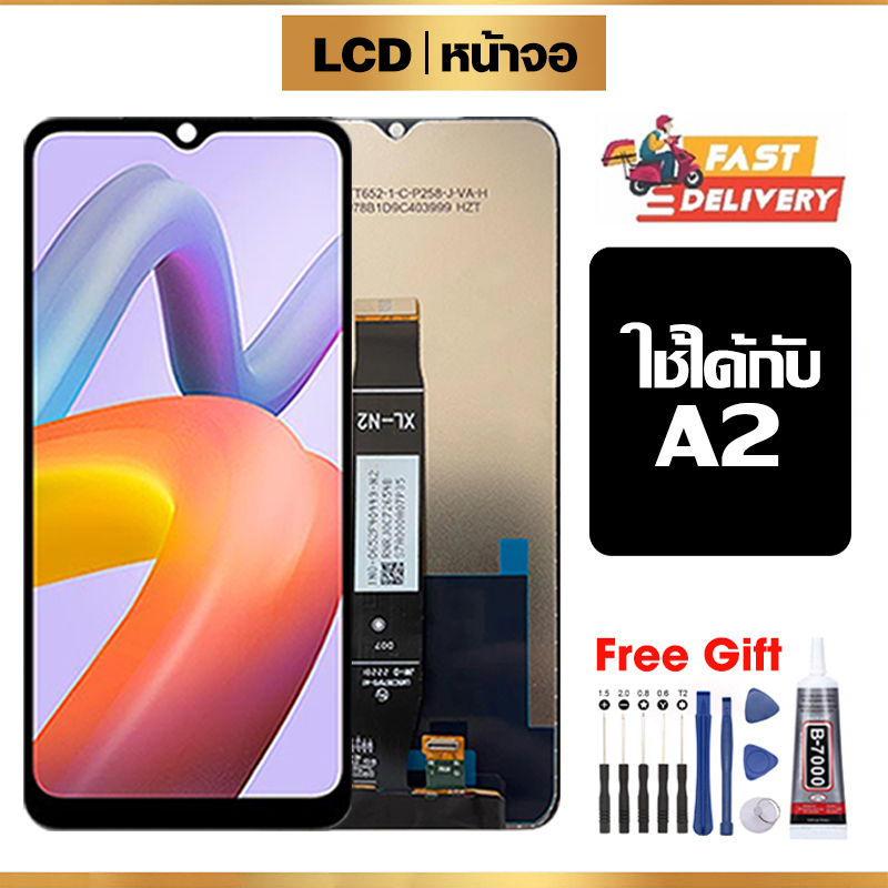 จอ LCD คุณภาพสูง ใช้ได้กับ Redmi A2 หน้าจอ พร้อมทัชสกรีน ใช้ได้กับ redmiA2 ฟรีชุดไขควง+กาว