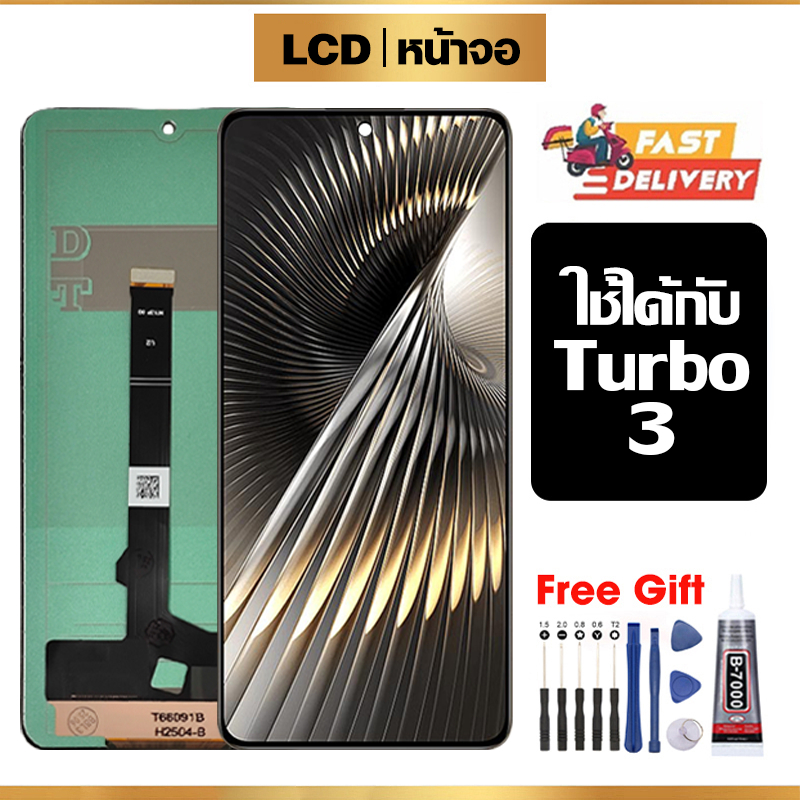 หน้าจอ LCD คุณภาพสูง สำหรับ Redmi Turbo 3 จอ อะไหล่มือถือ พร้อมทัชสกรีน ใช้กับ ข้าวแดง turbo3 ไขควงฟรีและกาวฟรี