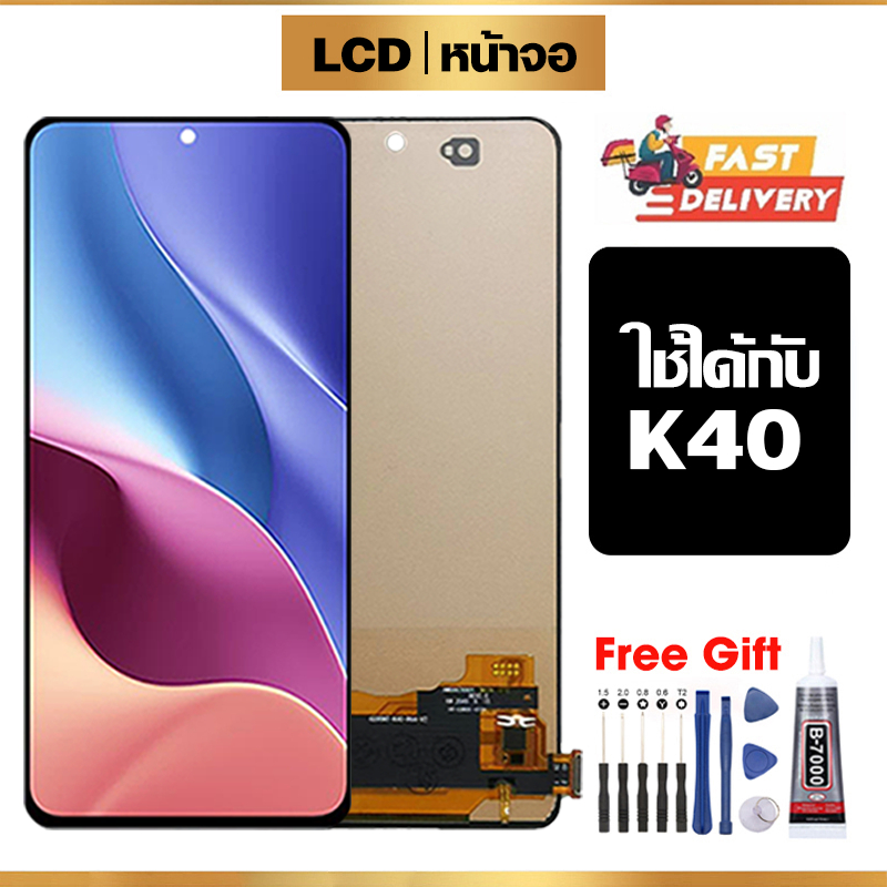 หน้าจอ LCD ใช้กับ Redmi K40 คุณภาพสูง สำหรับ ข้าวแดง K40 จอ อะไหล่มือถือ พร้อมทัชสกรีน ไขควงฟรีและกา