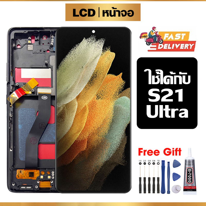 หน้าจอ LCD คุณภาพสูง ใช้ได้กับ Samsung S21 Ultra จอ อะไหล่มือถือ พร้อมทัชสกรีน สำหรับ ซัมซุง s21ultra ไขควงฟรีและกาวฟรี