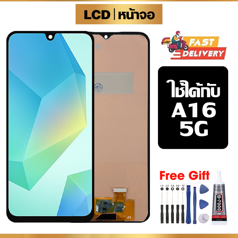 หน้าจอ LCD คุณภาพสูง ใช้ได้กับ Samsung A16 5G จอ อะไหล่มือถือ พร้อมทัชสกรีน สำหรับ ซัมซุง a16 5g ไขควงฟรีและกาวฟรี