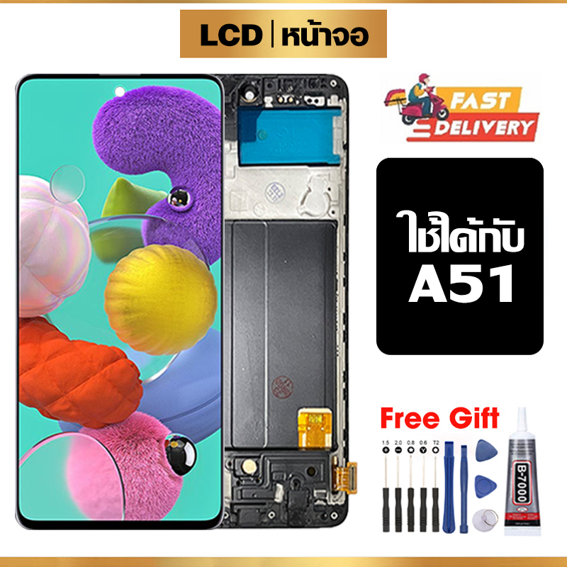 จอ LCD ใช้ได้กับ Samsung Galaxy A51,A515F หน้าจอ ใช้กับ ซัมซุง กาแลคซี่ a51/a515f  พร้อมทัชสกรีน ฟรีชุดไขควง+กาว