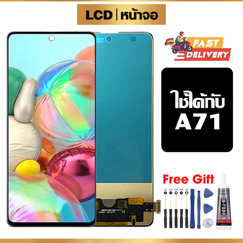 จอ LCD ใช้ได้กับ Samsung A71,A715F คุณภาพสูง หน้าจอ ใช้ได้กับ ซัมซุง กาแลคซี่ a71 พร้อมทัชสกรีน ฟรีชุดไขควง+กาว