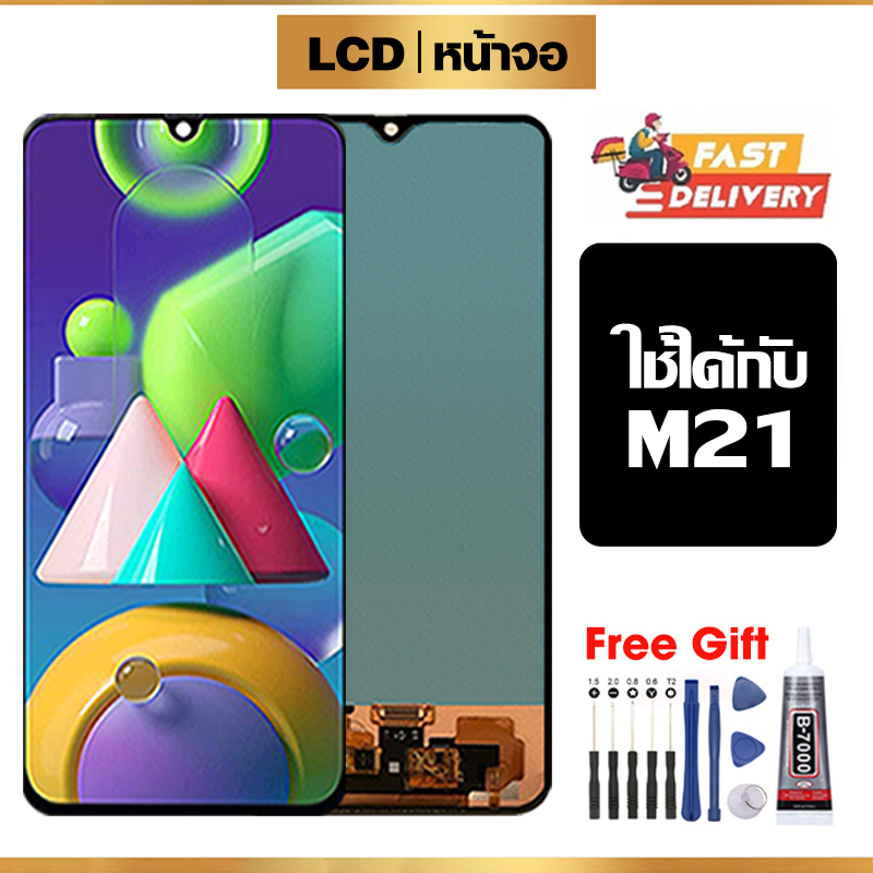หน้าจอ LCD ใช้กับ Samsung M21 คุณภาพสูง สำหรับ ซัมซุง กาแลคซี่ m21 จอ อะไหล่มือถือ พร้อมทัชสกรีน ไขควงฟรีและกาวฟรี