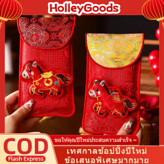🎉🎉🎉2026 Happy New Year!!!!!ปีมะเมียปีใหม่ผ้าซองจดหมายสีแดง การออกแบบใหม่เทศกาลฤดูใบไม้ผลิตรุษจีนระดับไฮเอนด์ปักกระเป๋าเงินนําโชค
