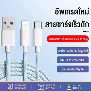 สายชาร์จเร็วแบบถัก Type-C/I0 S สายชาร์จเหมาะสําหรับ I&P 6 ถึง I&P 14 สายสามารถใช้การชาร์จที่รวดเร็ว