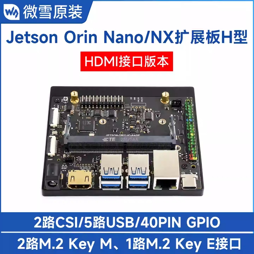 Micro Snow Jetson Orin Nano/NX Super Base Plate รุ่น HDMI ตามบน Jetson Orin Nano/NX ปัญญาประดิษฐ์ AI