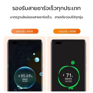 สายชาร์จเร็ว 66W 6A USB Type-C รองรับ Quick Charge สําหรับ Huawei Mate40/P30/P40/Nova8/SE/P20/Mate20/V20 รับประกัน 1 ปี