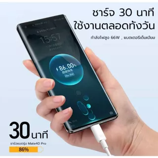 สายชาร์จเร็ว 66W 6A USB Type-C รองรับ Quick Charge สําหรับ Huawei Mate40/P30/P40/Nova8/SE/P20/Mate20/V20 รับประกัน 1 ปี