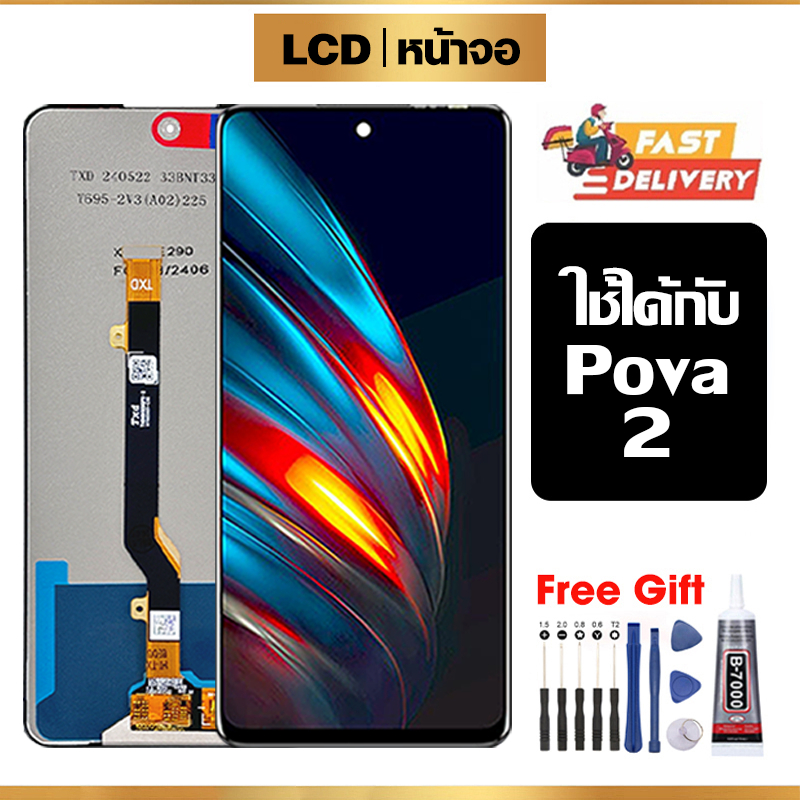หน้าจอ LCD ใช้ได้กับ TECNO Pova 2 คุณภาพสูง สำหรับ Tecno pova2/LE7 จอ อะไหล่มือถือ พร้อมทัชสกรีน ไขควงฟรีและกาวฟรี