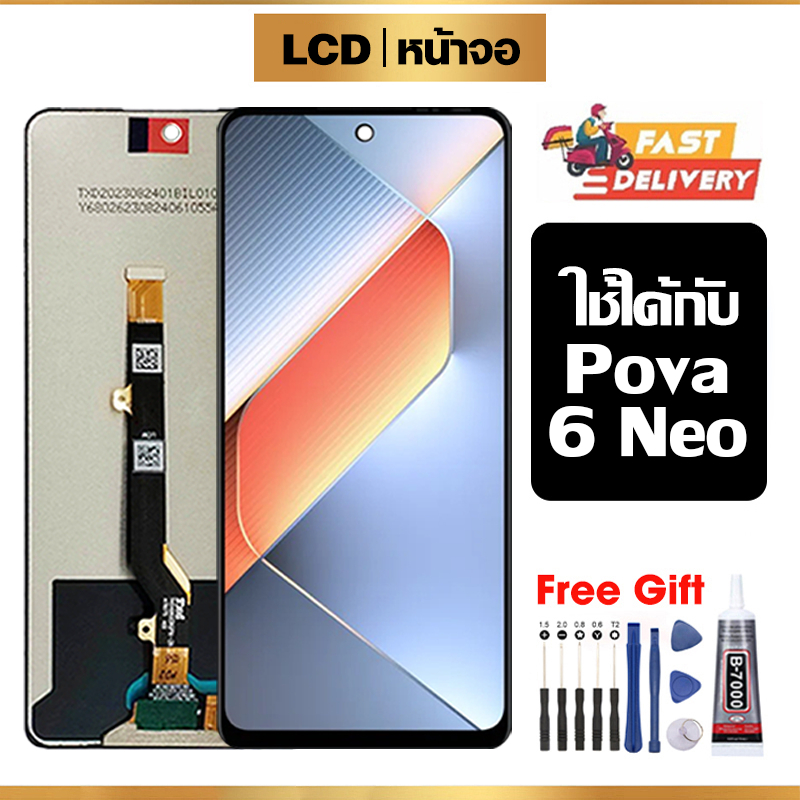 หน้าจอ LCD คุณภาพสูง ใช้ได้กับ Tecno Pova 6 NEO จอ อะไหล่มือถือ พร้อมทัชสกรีน สำหรับ tecnopova6neo/LI6 ไขควงฟรีและกาวฟรี