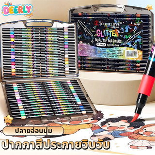 ชุดปากกามาร์กเกอร์ เมทัลลิก กลิตเตอร์ แวววาว หลากสี 20 สี ปา…