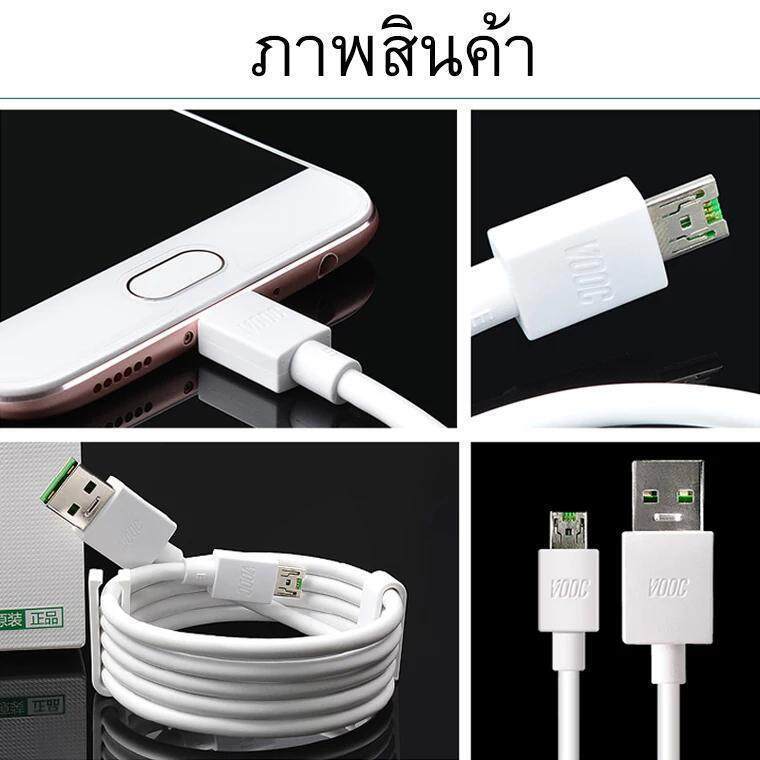 YDUN ชุดชาร์จ OP 20W สายชาร์จเร็ว สายชาร์จ+ หัวชาร์จเร็ว Micro USB หัว รองรับ vooc charging ชาร์จเร็วOP R17 R15 ราคา ถูกที่สุด ดีลบีเคเค แกลเลอรีภาพที่ 7