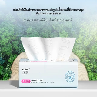 มายด์ ลักชูรี่ เบบี้ซอฟท์ ทิชชูโลชั่น หนา 3 ชั้น 100 แผ่น แพ็กสต็อกแพ็ค 20 ห่อ SIPIAO Tissue Lotion 3 ply: Baby Soft(1361-20)