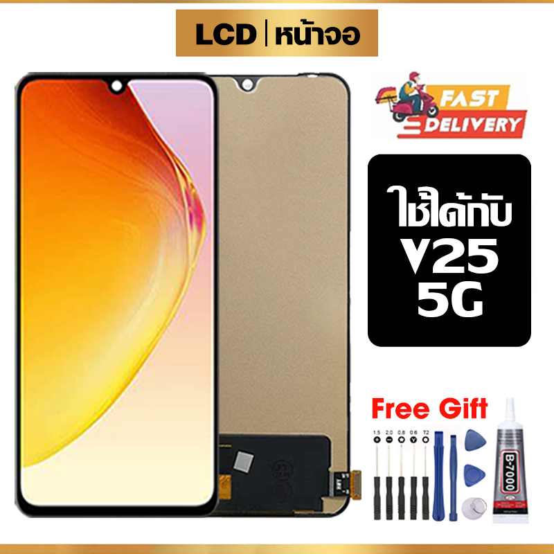 หน้าจอ LCD ใช้กับ VIVO V25 5G คุณภาพสูง สำหรับ วีโว่ v25 5g จอ อะไหล่มือถือ พร้อมทัชสกรีน ไขควงฟรีและกาวฟรี