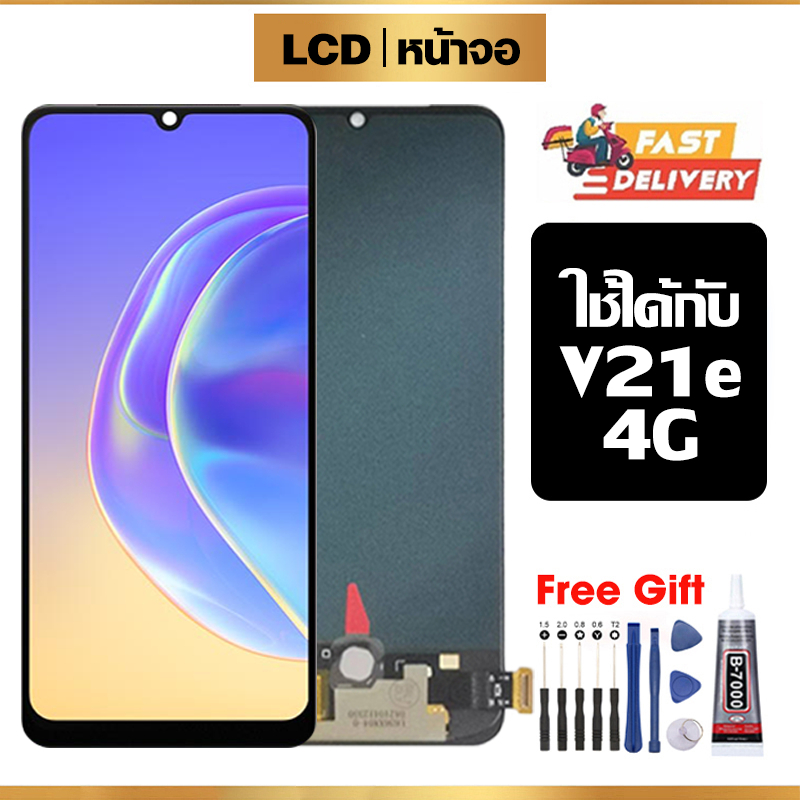 หน้าจอ LCD ใช้กับ VIVO V21e 4G คุณภาพสูง สำหรับ วีโว่ V21e 4G จอ อะไหล่มือถือ พร้อมทัชสกรีน ไขควงฟรีและกาวฟรี