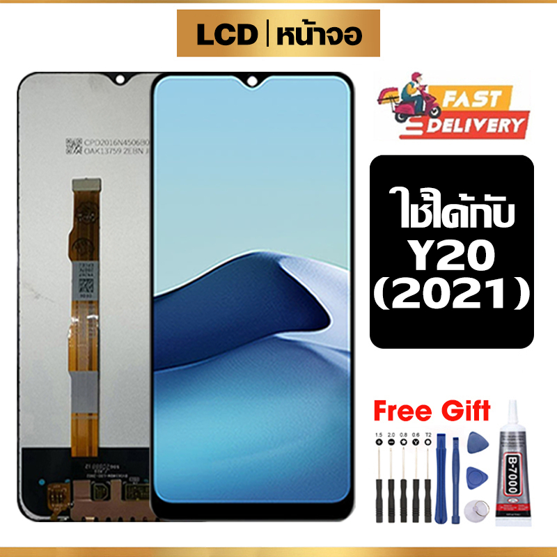 หน้าจอ LCD ใช้กับ VIVO Y20 2021 คุณภาพสูง สำหรับ วีโว่ y20 2021 จอ อะไหล่มือถือ พร้อมทัชสกรีน ไขควงฟรีและกาวฟรี