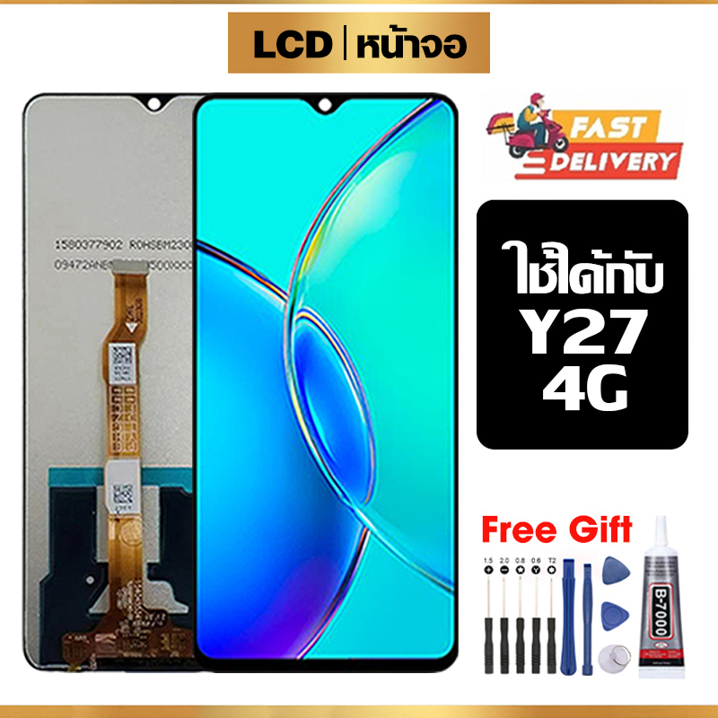 หน้าจอ LCD ใช้กับ VIVO Y27 4G คุณภาพสูง สำหรับ วีโว่ y27 4g/V2249 จอ อะไหล่มือถือ พร้อมทัชสกรีน ไขควงฟรีและกาวฟรี
