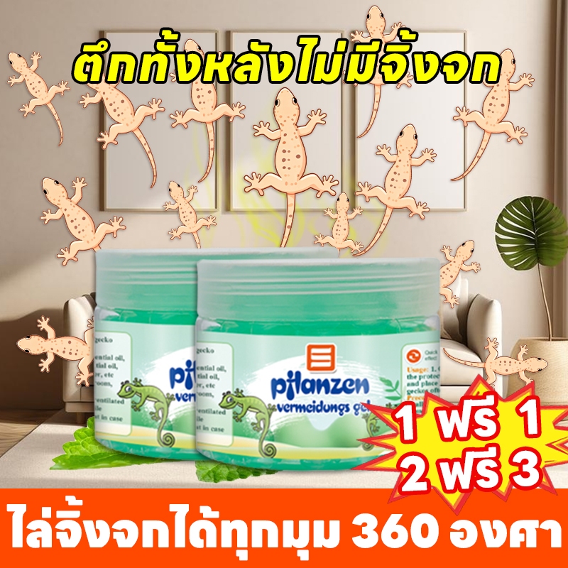 🦎แนะนำโดยผู้เชี่ยวชาญ🦎 Leno ยาไล่จิ้งจก ไล่ตุ๊กแก ยาฆ่าจิ้งจก ปลอดภัยไร้สารเคมี เห็นผลชัดเจน 100% ปลอดภัยสำหรับหญิงตั้งครรภ์ เด็ก และสัตว์เลี้ยง ไล่จิ้งจก การบูรไล่จิ้งจก ไล่จิ้งจก ใน บ้าน ไล่จิงจกถาวร ที่ไล่จิ้งจก
