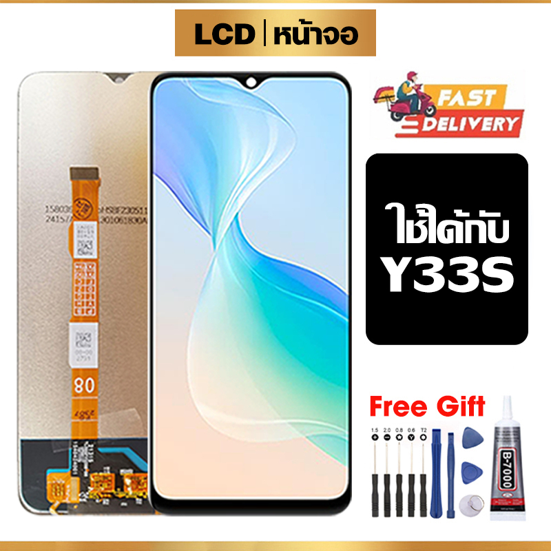 หน้าจอ LCD ใช้กับ VIVO Y33s คุณภาพสูง สำหรับ วีโว่ Y33s/V2109 จอ อะไหล่มือถือ พร้อมทัชสกรีน ไขควงฟรีและกาวฟรี
