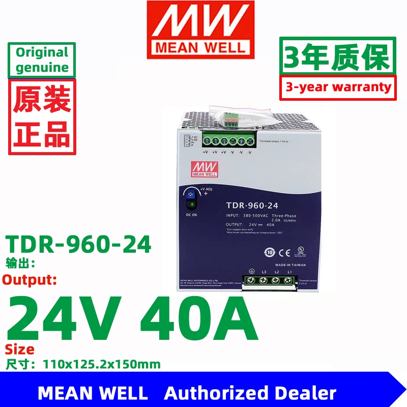 MEANWELL TDR-960 DC24V DC48V 960W MEAN WELL Switching Power Supply