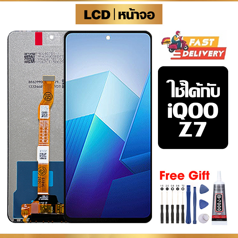 หน้าจอ LCD ใช้ได้กับ VIVO iQOO Z7 คุณภาพสูง สำหรับ วีโว่ iqoo z7/I2207 จอ อะไหล่มือถือ พร้อมทัชสกรีน ไขควงฟรีและกาวฟรี