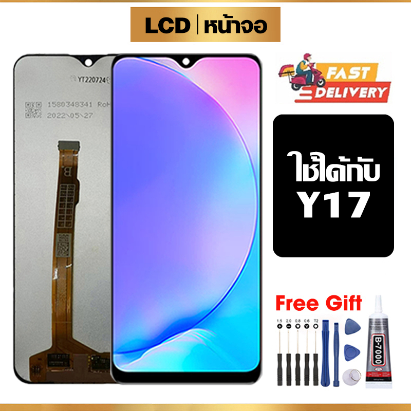 หน้าจอ LCD ใช้ได้กับ VIVO Y17 คุณภาพสูง สำหรับ วีโว่ Y17 จอ อะไหล่มือถือ พร้อมทัชสกรีน ไขควงฟรีและกาวฟรี
