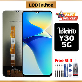 หน้าจอ LCD ใช้ได้กับ VIVO Y30 5G คุณภาพสูง สำหรับ วีโว่ Y30 …