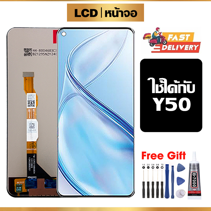 หน้าจอ LCD ใช้ได้กับ VIVO Y50 คุณภาพสูง สำหรับ วีโว่ y50/1935 จอ อะไหล่มือถือ พร้อมทัชสกรีน ไขควงฟรี