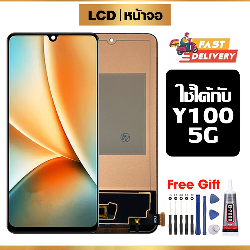 หน้าจอ LCD คุณภาพสูง ใช้ได้กับ vivo Y100 5G จอ อะไหล่มือถือ พร้อมทัชสกรีน สำหรับ วีโว่ y100/V2239 ไขควงฟรีและกาวฟรี