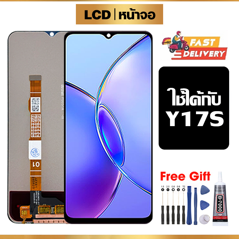 หน้าจอ LCD ใช้ได้กับ VIVO Y17S คุณภาพสูง สำหรับ วีโว่ y17s จอ อะไหล่มือถือ พร้อมทัชสกรีน ไขควงฟรีและกาวฟรี