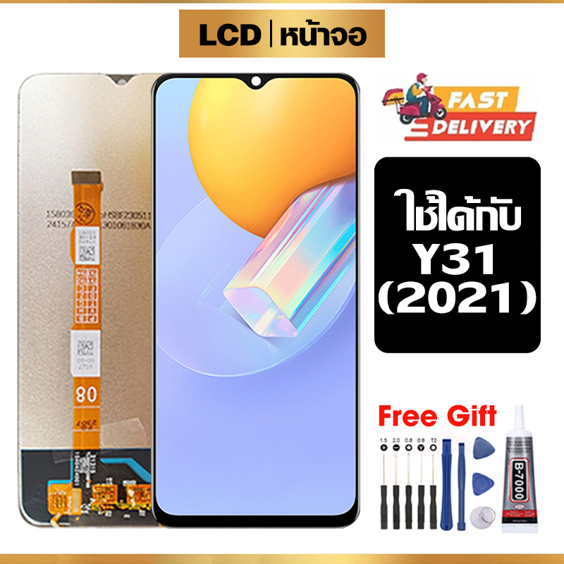 หน้าจอ LCD ใช้ได้กับ VIVO Y31(2021) คุณภาพสูง สำหรับ วีโว่ Y31(2021) จอ อะไหล่มือถือ พร้อมทัชสกรีน ไขควงฟรีและกาวฟรี