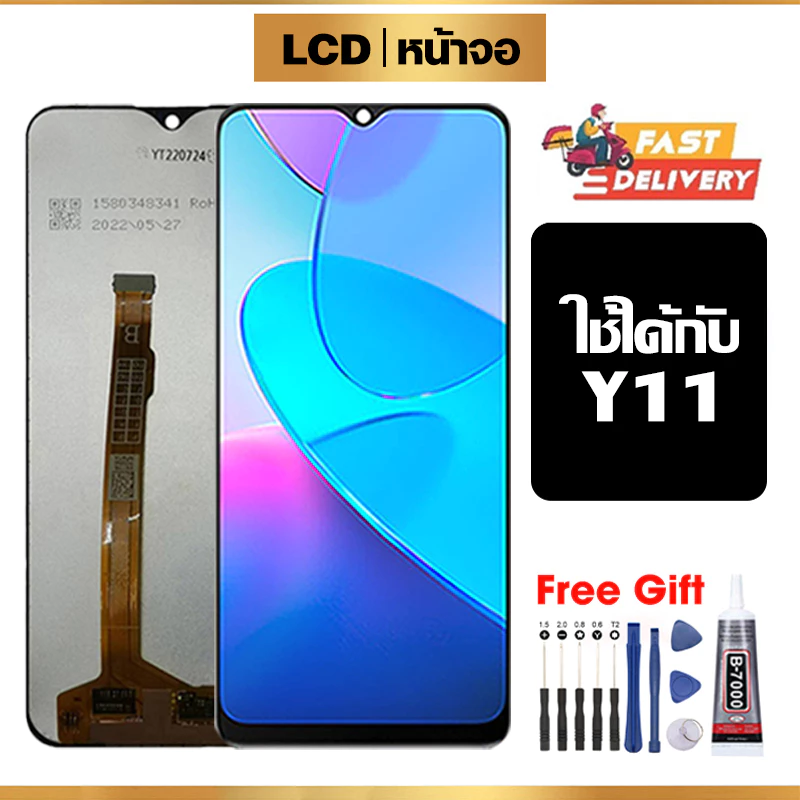หน้าจอ LCD ใช้ได้กับ VIVO Y11 คุณภาพสูง สำหรับ วีโว่ Y11 จอ อะไหล่มือถือ พร้อมทัชสกรีน ไขควงฟรีและกาวฟรี