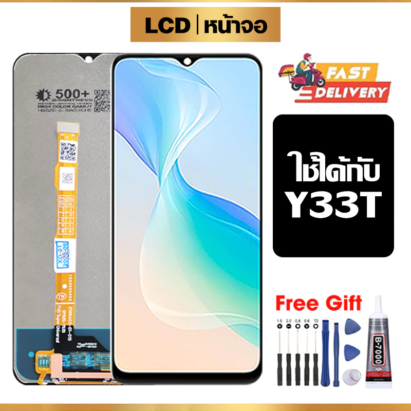 หน้าจอ LCD ใช้ได้กับ VIVO Y33t คุณภาพสูง สำหรับ วีโว่ Y33t จอ อะไหล่มือถือ พร้อมทัชสกรีน ไขควงฟรีและกาวฟรี