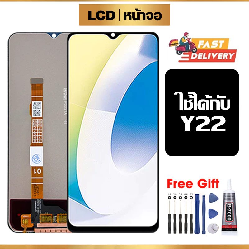 หน้าจอ LCD ใช้ได้กับ VIVO Y22 คุณภาพสูง สำหรับ วีโว่ y22/V2207 จอ อะไหล่มือถือ พร้อมทัชสกรีน ไขควงฟรีและกาวฟรี