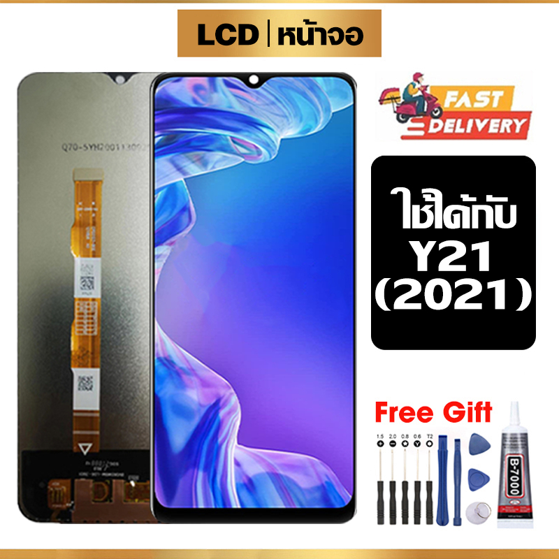 หน้าจอ LCD ใช้ได้กับ VIVO Y21 2021 คุณภาพสูง สำหรับ วีโว่Y21(2021)/V2111 จอ อะไหล่มือถือ พร้อมทัชสกรีน ไขควงฟรีและกาวฟรี