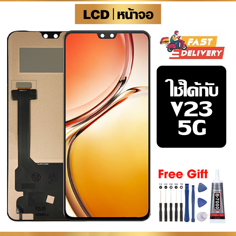 หน้าจอ LCD คุณภาพสูง ใช้ได้กับ vivo V23 5G จอ อะไหล่มือถือ พร้อมทัชสกรีน สำหรับ วีโว่ v23 5g ไขควงฟรีและกาวฟรี