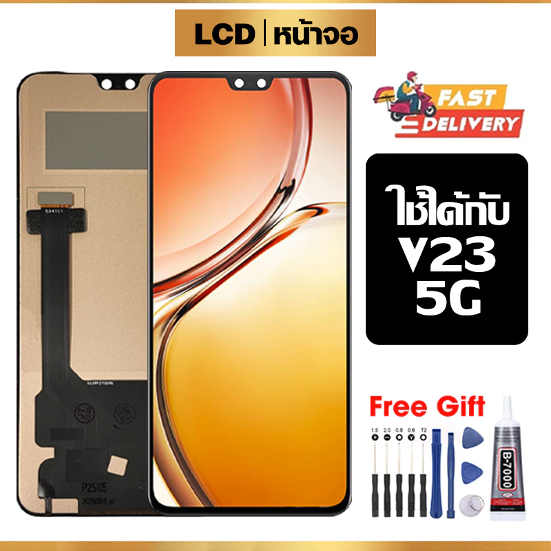 หน้าจอ LCD คุณภาพสูง ใช้ได้กับ vivo V23 5G จอ อะไหล่มือถือ พร้อมทัชสกรีน สำหรับ วีโว่ v23 5g ไขควงฟรีและกาวฟรี
