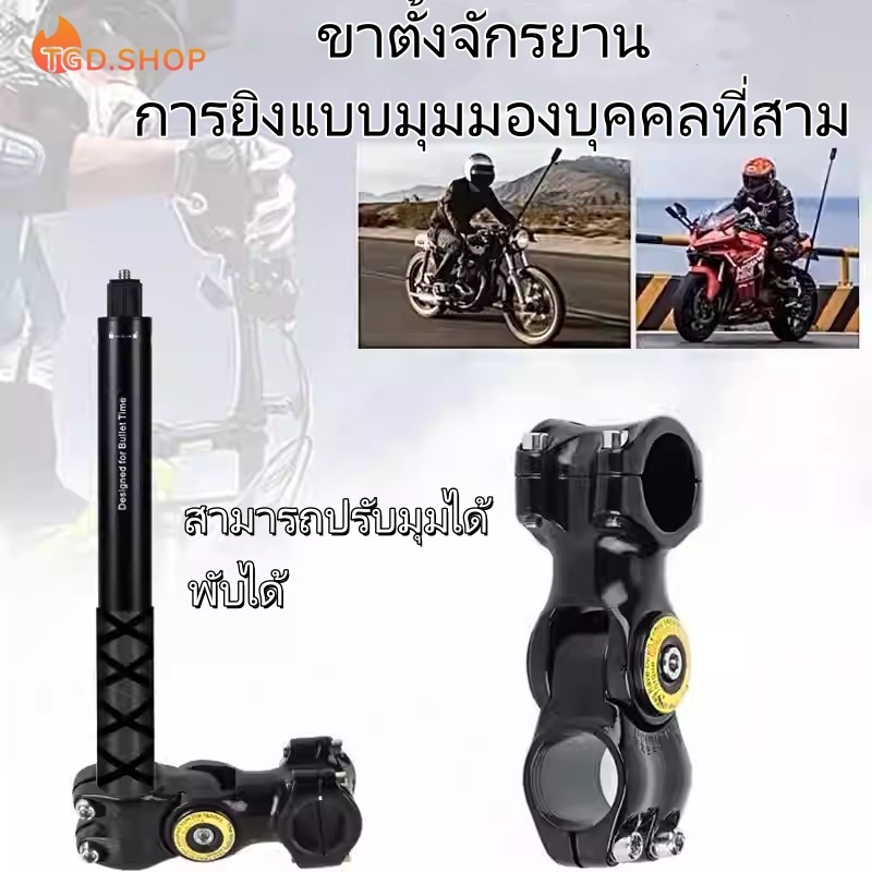 ขาตั้งกล้องพาโนรามาสําหรับขี่จักรยาน บันทึก,รถจักรยานยนต์/จักรยานใช้ได้,ปรับกล้องส่องทางไกล5ส่วน