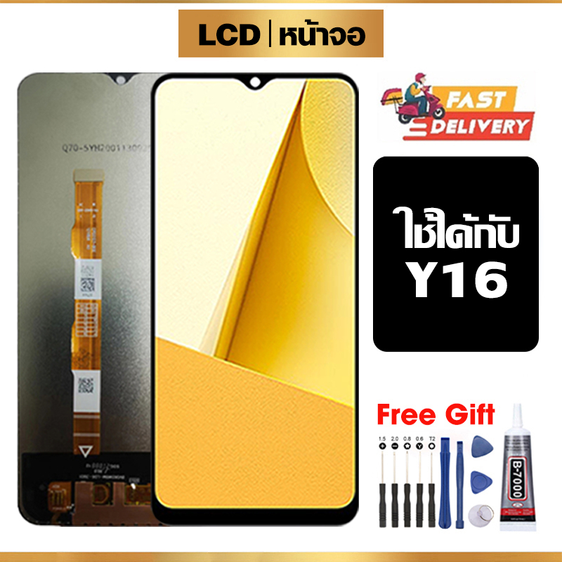 หน้าจอ LCD ใช้ได้กับ VIVO Y16 คุณภาพสูง สำหรับ วีโว่ y16 จอ อะไหล่มือถือ พร้อมทัชสกรีน ไขควงฟรีและกาวฟรี