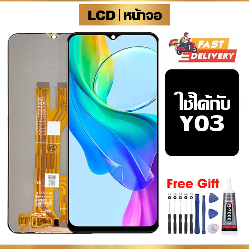 หน้าจอ LCD คุณภาพสูง ใช้ได้กับ vivo Y03 จอ อะไหล่มือถือ พร้อมทัชสกรีน สำหรับ วีโว่ y03/V2332 ไขควงฟรีและกาวฟรี