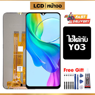 หน้าจอ LCD คุณภาพสูง ใช้ได้กับ vivo Y03 จอ อะไหล่มือถือ พร้อ…