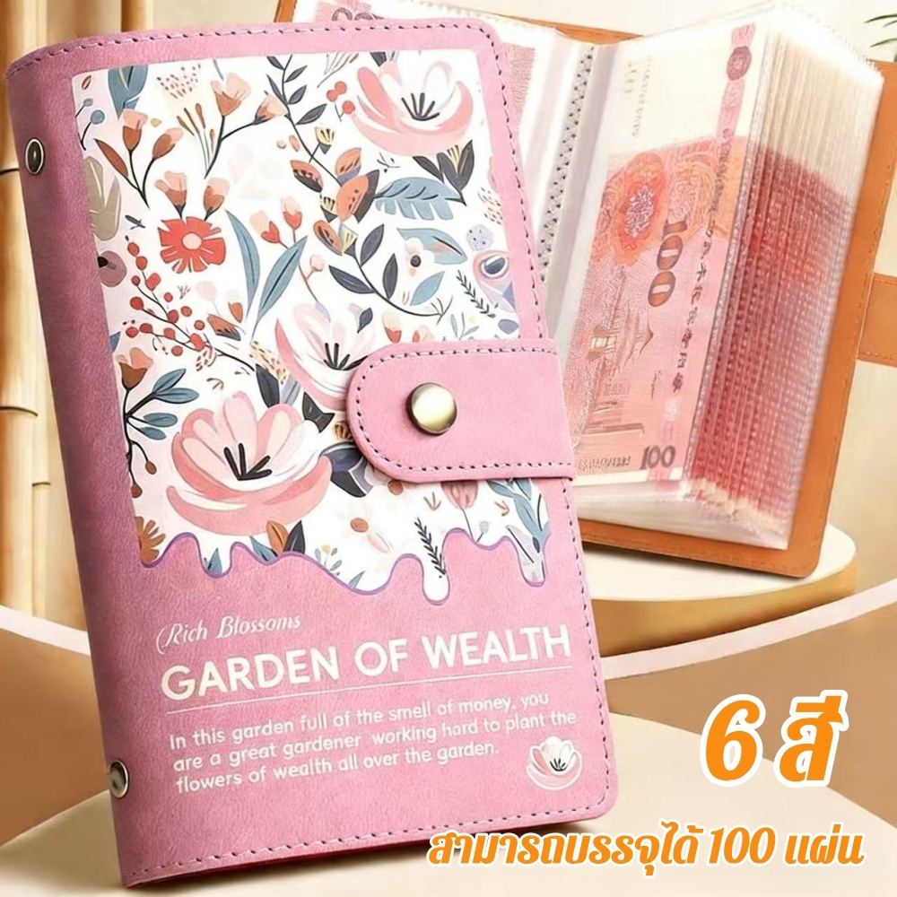 สมุดออมเงิน ท้าออมเงิน 50 หน้า ซ้อน 100 แผ่น ใส่ได้ 1,000 บาท