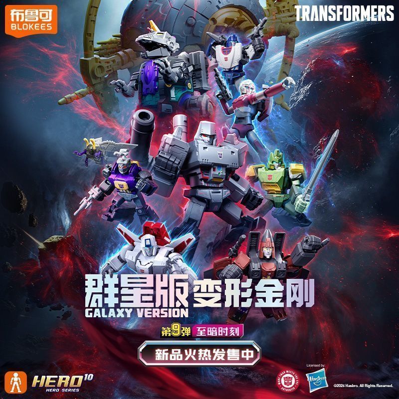 Bruco Building Blokees - TRANSFORMERS Galaxy Version Vol.09 GV-09