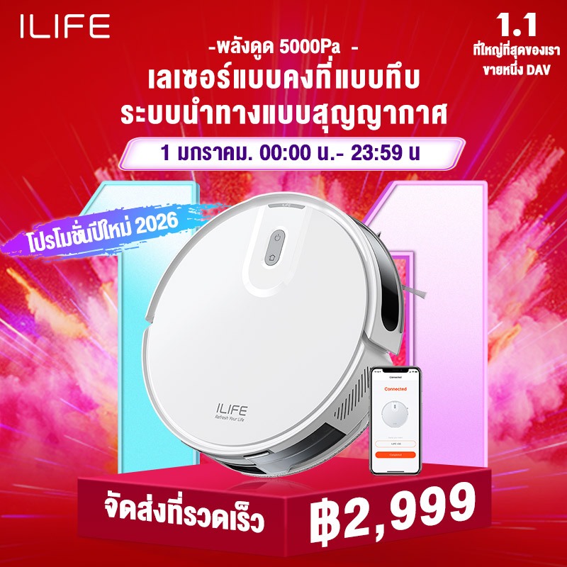 ILIFE V20 လေဆာနဗီဂေးရှင်းပါတဲ့ အော်တို ရော့ဘတ် ကြမ်းတိုက်/ဖုန်သန့်စင် 5000Pa 3200mAh APP WIFI
