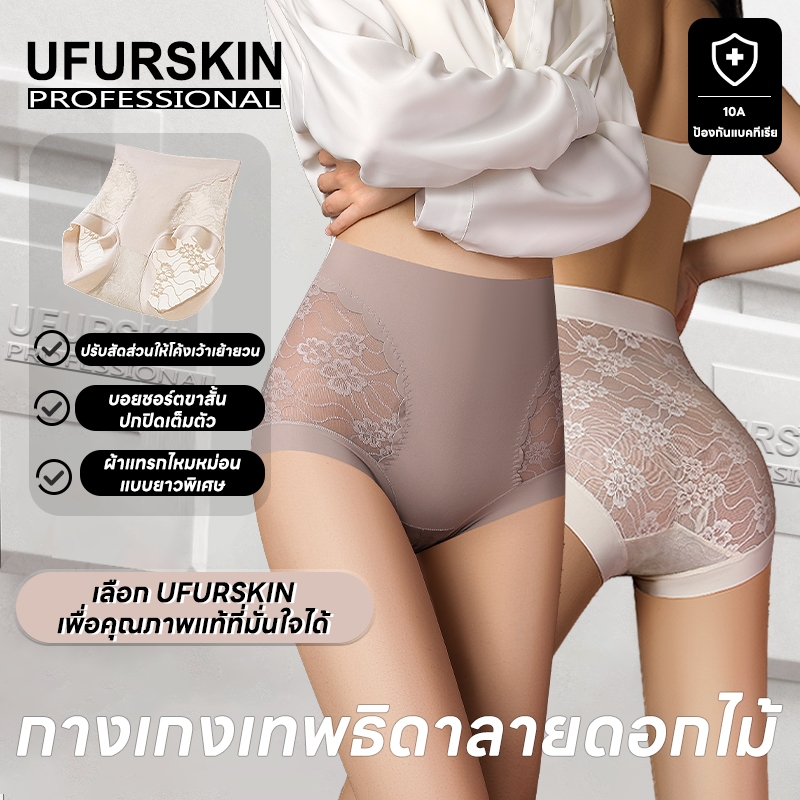 【UFURSKIN】 ซื้อ 2 แถม 1，ชุดชั้นในสตรีไซส์ใหญ่ ไร้รอยต่อ ยืดหยุ่นสูง ออกแบบมาให้สวมใส่สบาย ช่วยควบคุมหน้าท้อง และยกก้น นอกจากนี้ยังมีกางเกงในแบบสามเหลี่ยมที่นุ่มและเอวสูงเพื่อเสริมสร้างลุคที่สวยงาม----86437